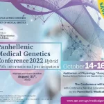 1ο Πανελλήνιο Συνέδριο Ιατρικής Γενετικής (14 -16 Οκτωβρίου 2022)